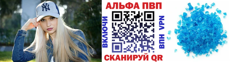 закладки  Болгар  Alpha-PVP Соль 
