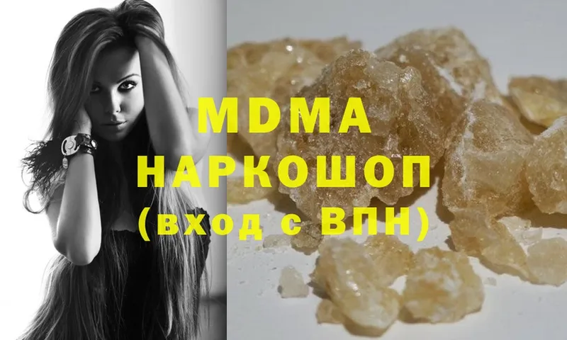 наркотики  Болгар  MDMA crystal 