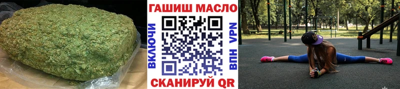 Дистиллят ТГК гашишное масло  кракен ONION  Болгар 